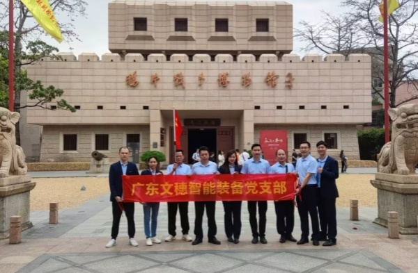 九游会智能装备公司