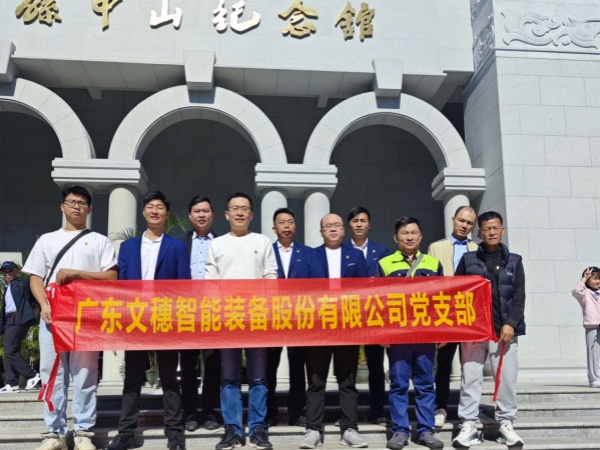 九游会智能装备公司