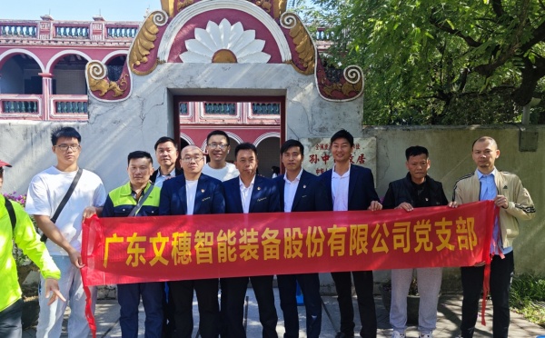 九游会智能装备公司